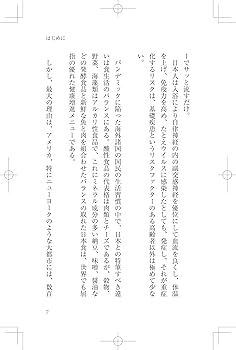 新装版〉健康長寿 最後の決め手 水素がすごい (ロング新書